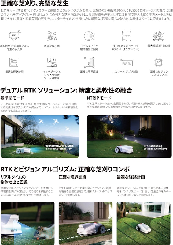 ロボット芝刈り機 2