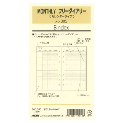 21年 バイブルサイズリフィルのおすすめ人気ランキング9選 Mybest