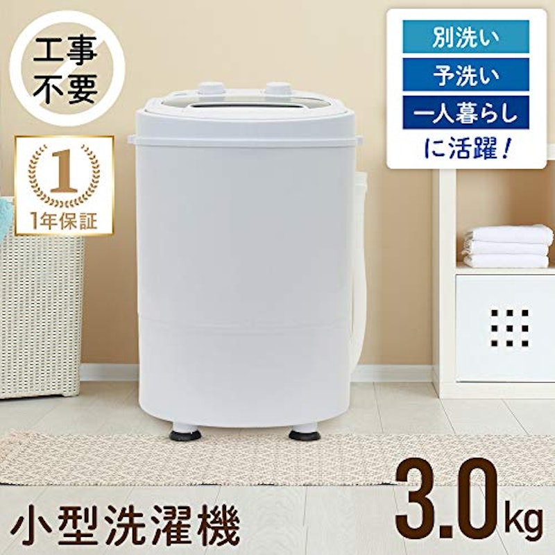 小型洗濯機 工事不要 2
