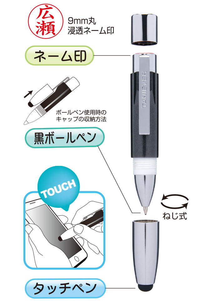 スタンペンGタッチ 3