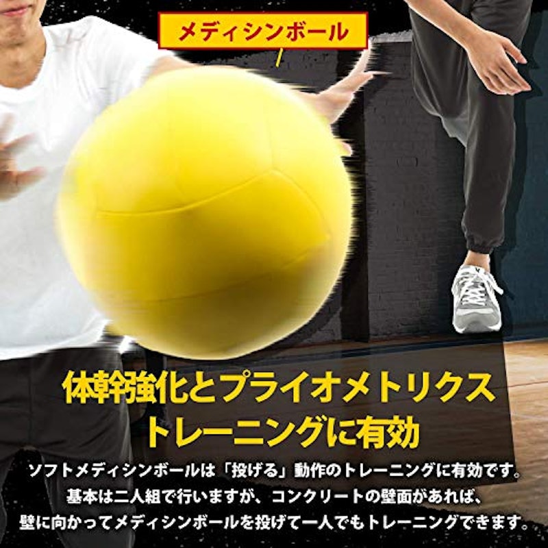 ソフトメディシンボール 3