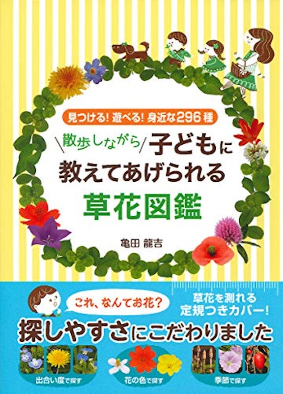 21年 植物図鑑のおすすめ人気ランキング15選 Mybest 21年 植物図鑑のおすすめ人気ランキング15選 Mybest
