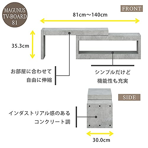 マグナス テレビボード 81 3