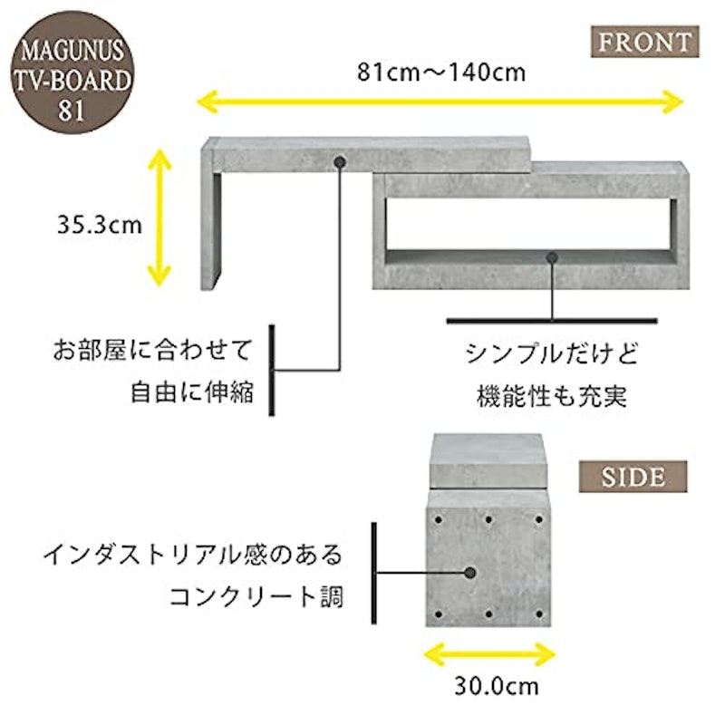 マグナス テレビボード 81 3