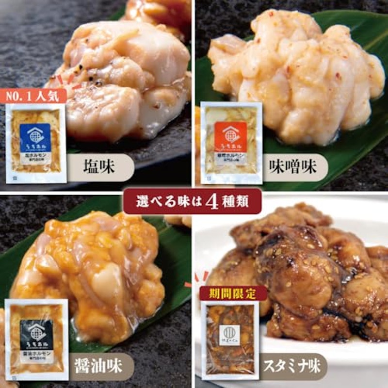 伊達のくら 国産牛大トロホルモン 3種詰め合わせ 6