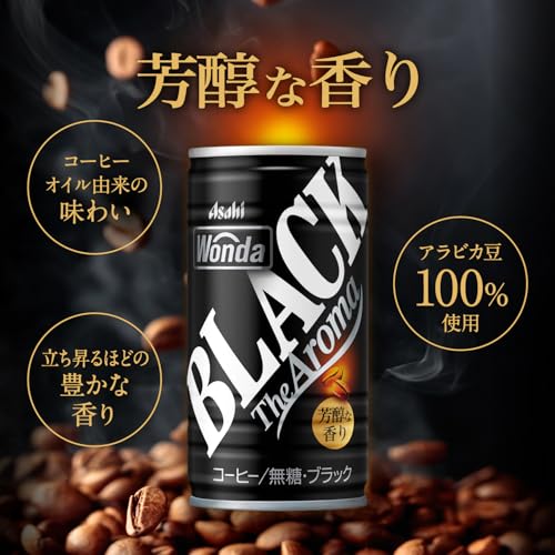 ブラック ザ アロマ 缶 2