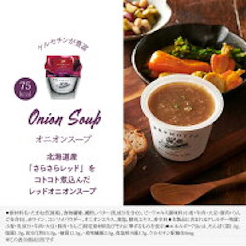 ベジMOTTOスープ6個ギフトセット 10