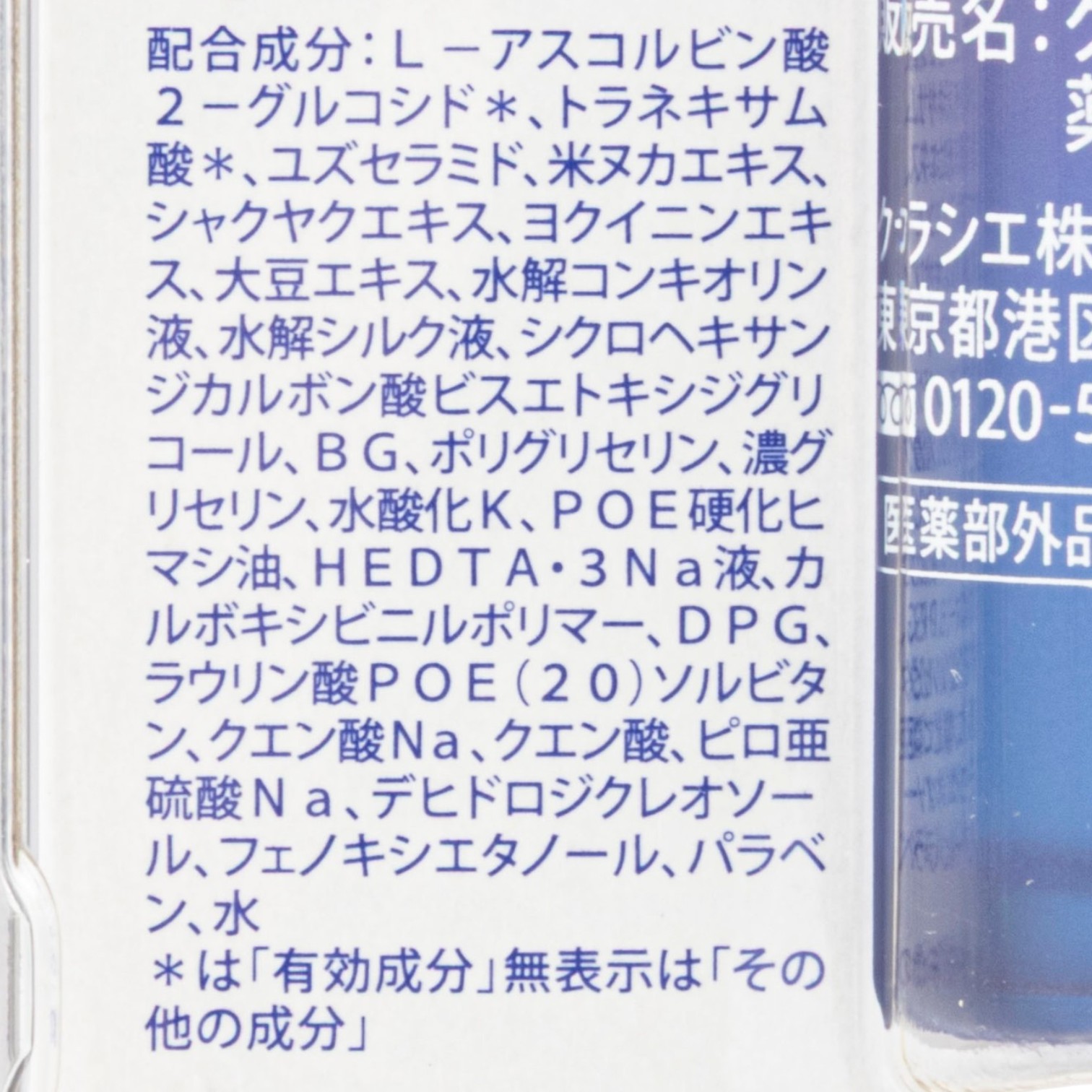 ターニングケア美白 薬用美白美容液 4