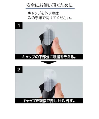 カッター 4