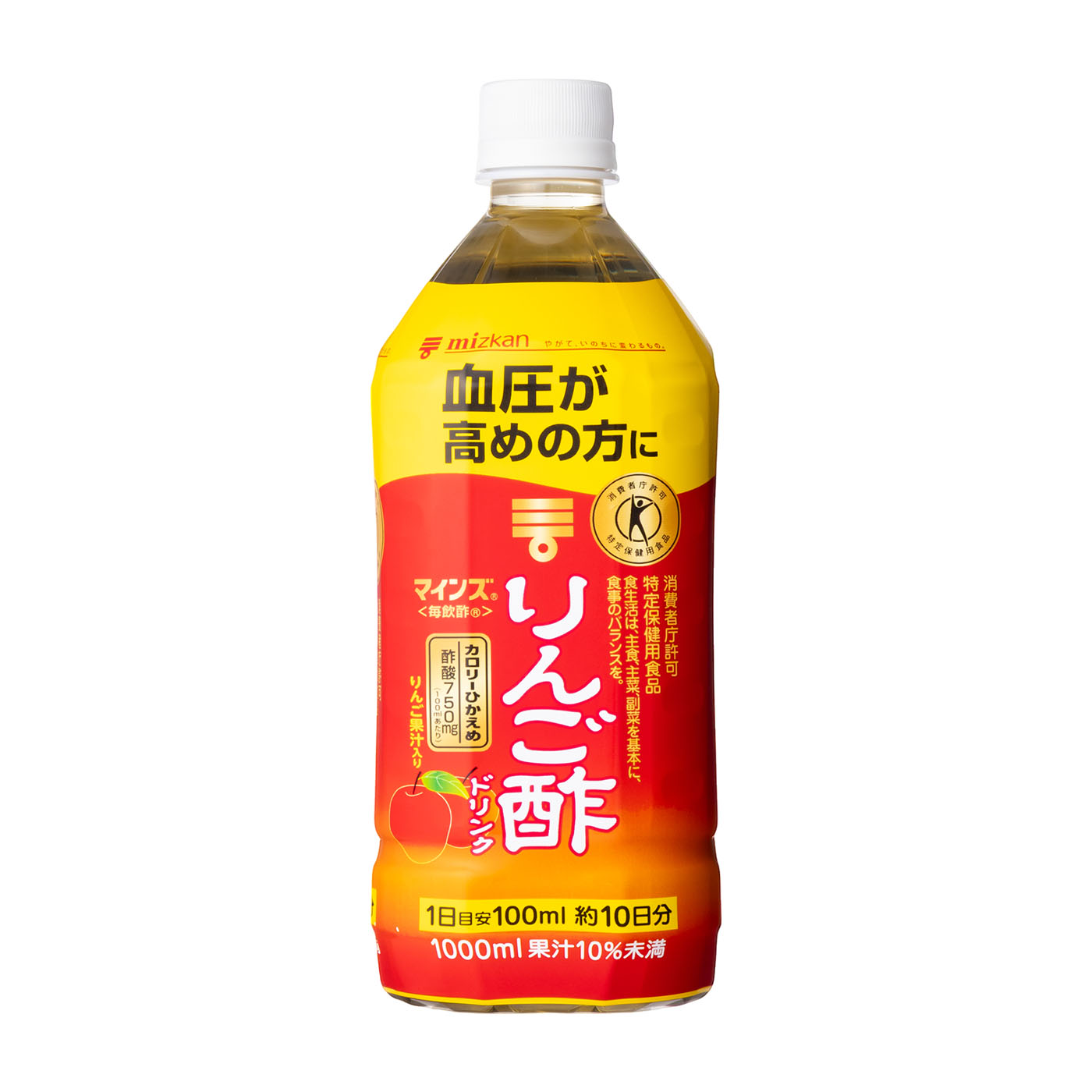 りんご酢ドリンク 2