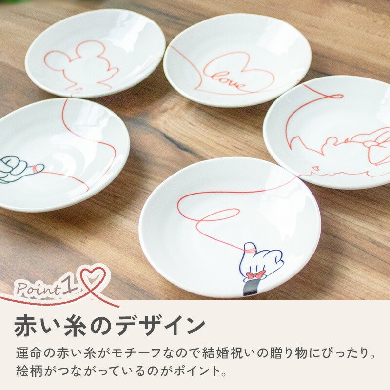 ディズニー ラブイズ 小皿揃 3