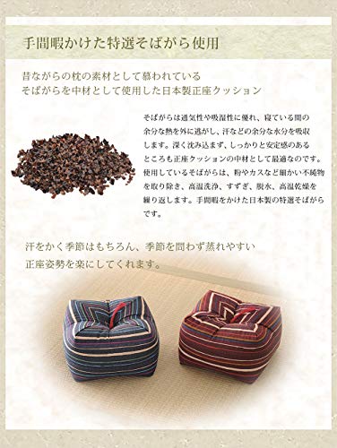正座クッション 2