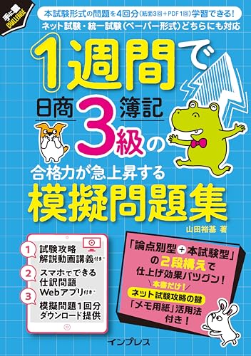 簿記3級のテキストのおすすめ人気ランキング【2024年】 | マイベスト