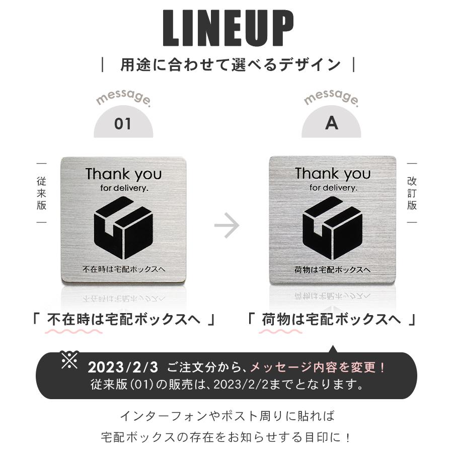 宅配ボックスステッカー 5