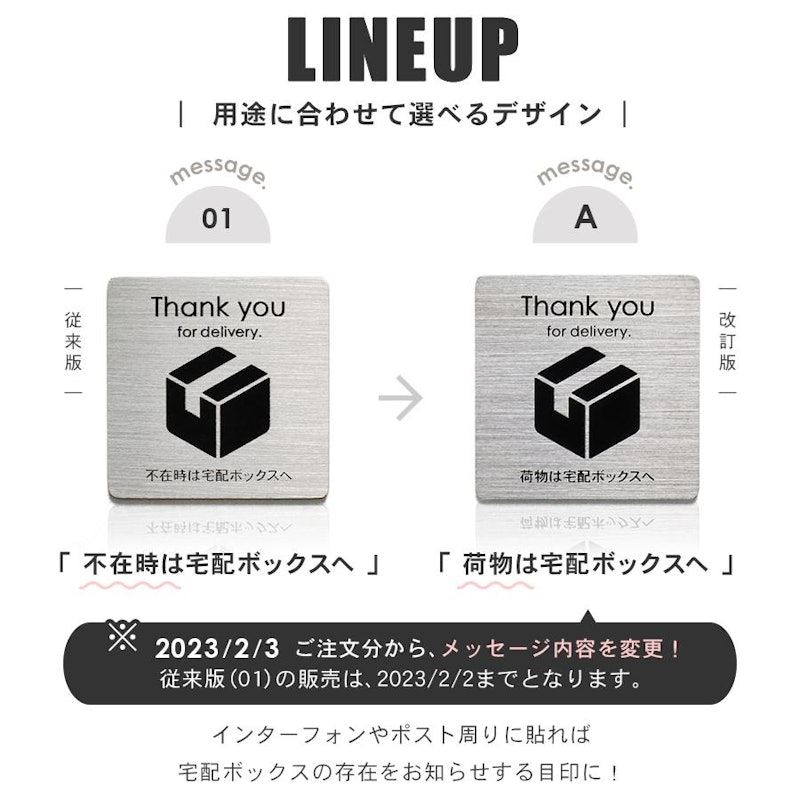 宅配ボックスステッカー 5