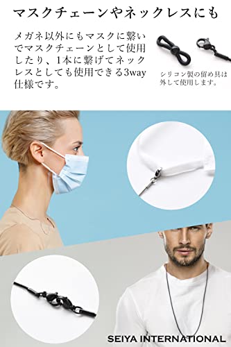 メガネチェーン 6
