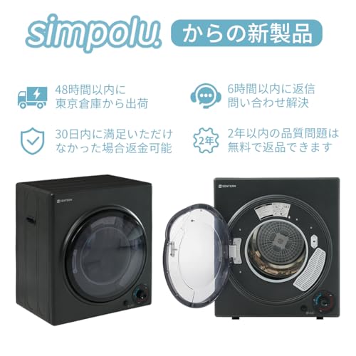 衣類乾燥機 2