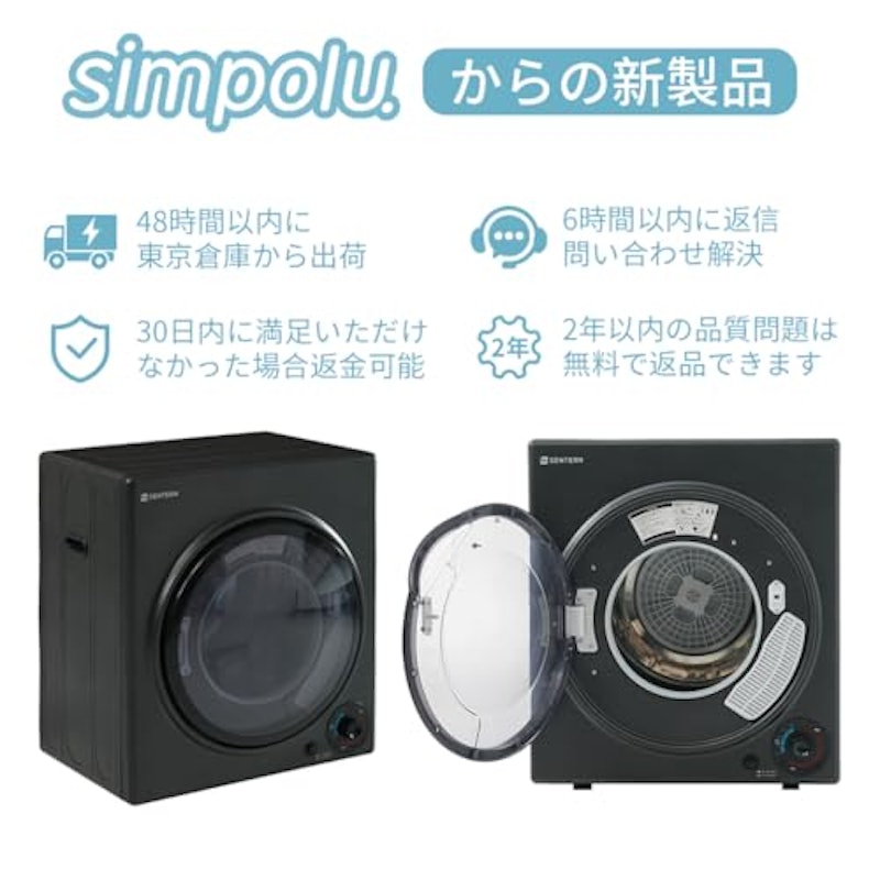 衣類乾燥機 2