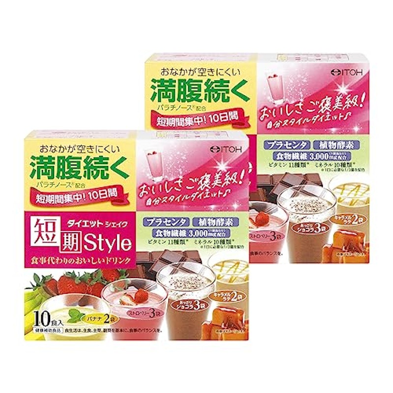 短期スタイル ダイエットシェイク 1