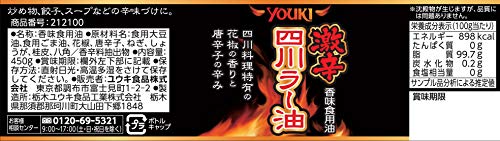 激辛四川ラー油 2