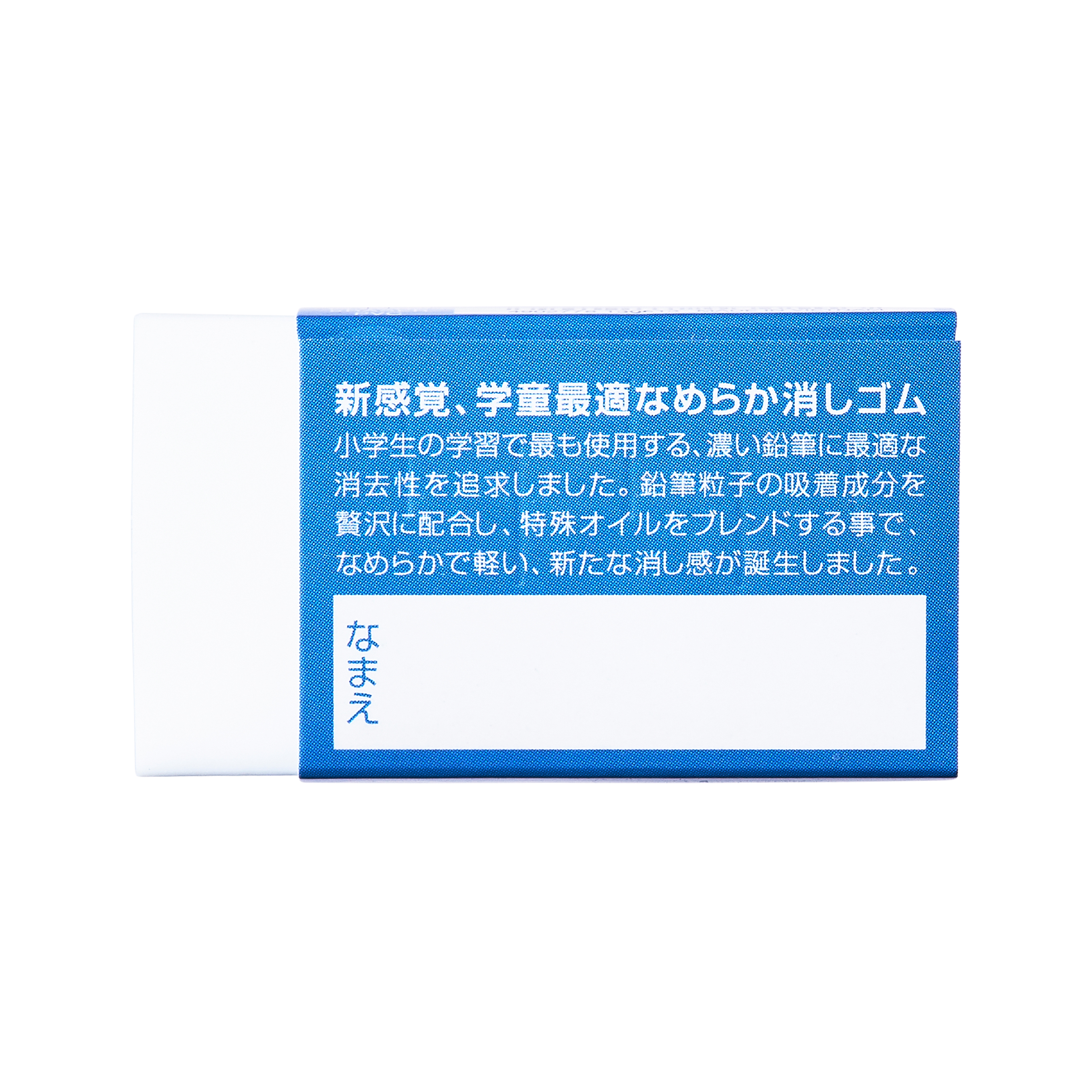 uni なめらか学習消しゴムの悪い口コミや評判を実際に使って検証 