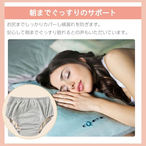 失禁ショーツ 女性用 3