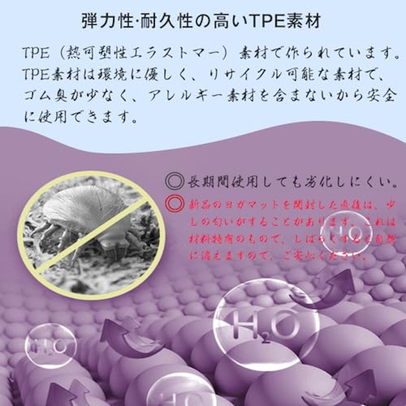 ヨガマット 5