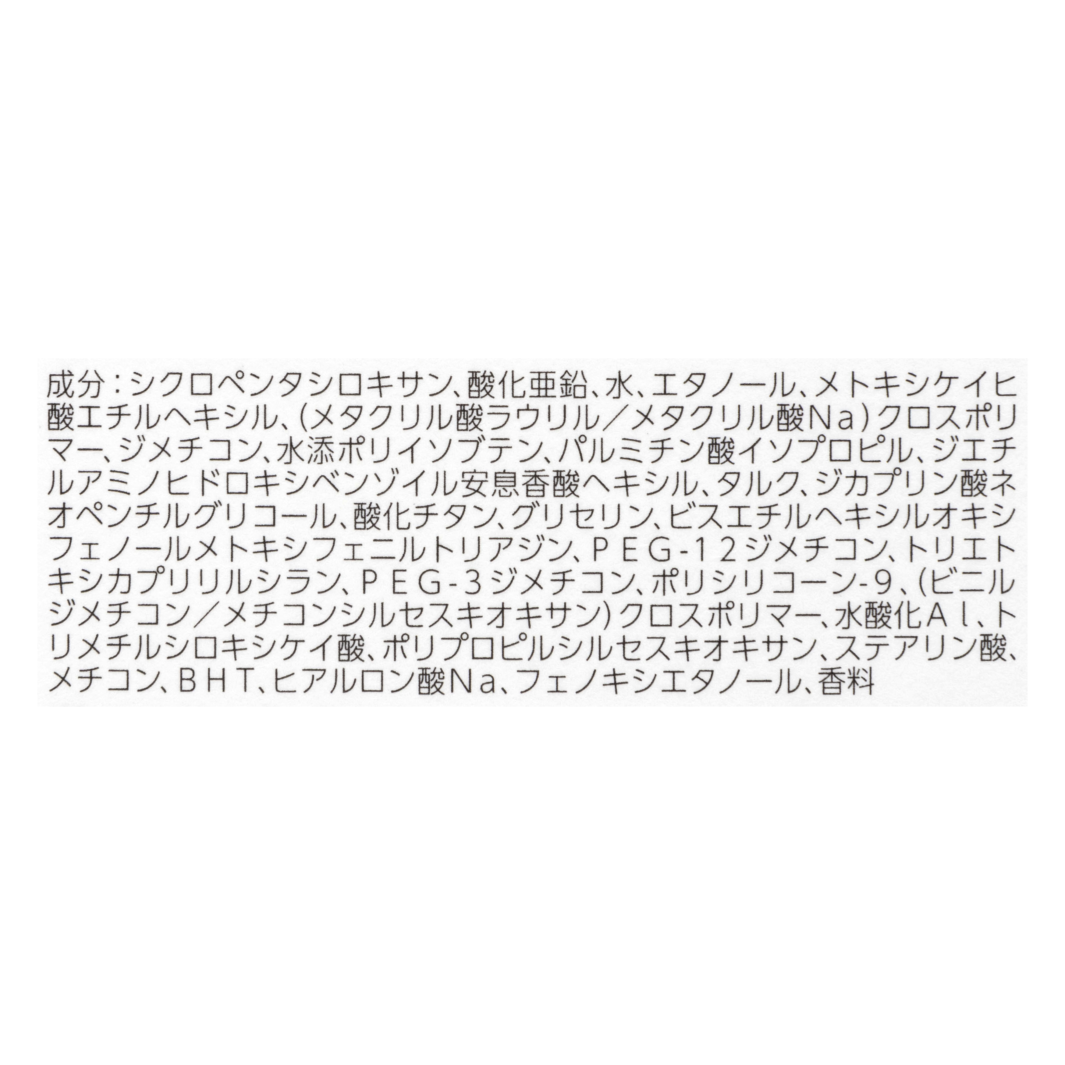 さらさらパーフェクトミルク 4