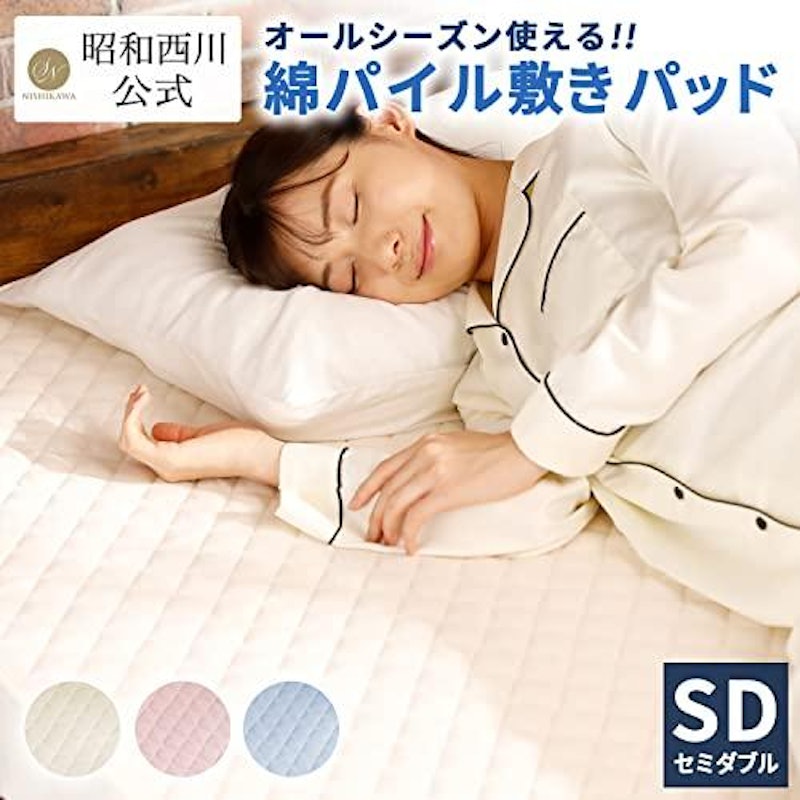 【専用】Nスリープ セミダブル マットレス 敷きパッドつき Nスリープ セミダブル マットレス 敷きパッドつき 疑