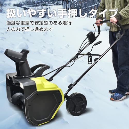 電動除雪機 4