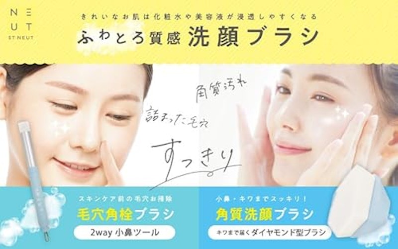 2way毛穴角栓ブラシ 3