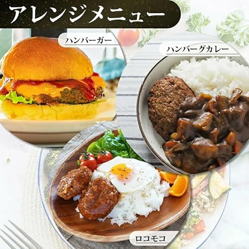 馬肉ハンバーグ 4