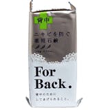 背中ニキビ用石鹸のおすすめ人気ランキング【2026年6月】 2