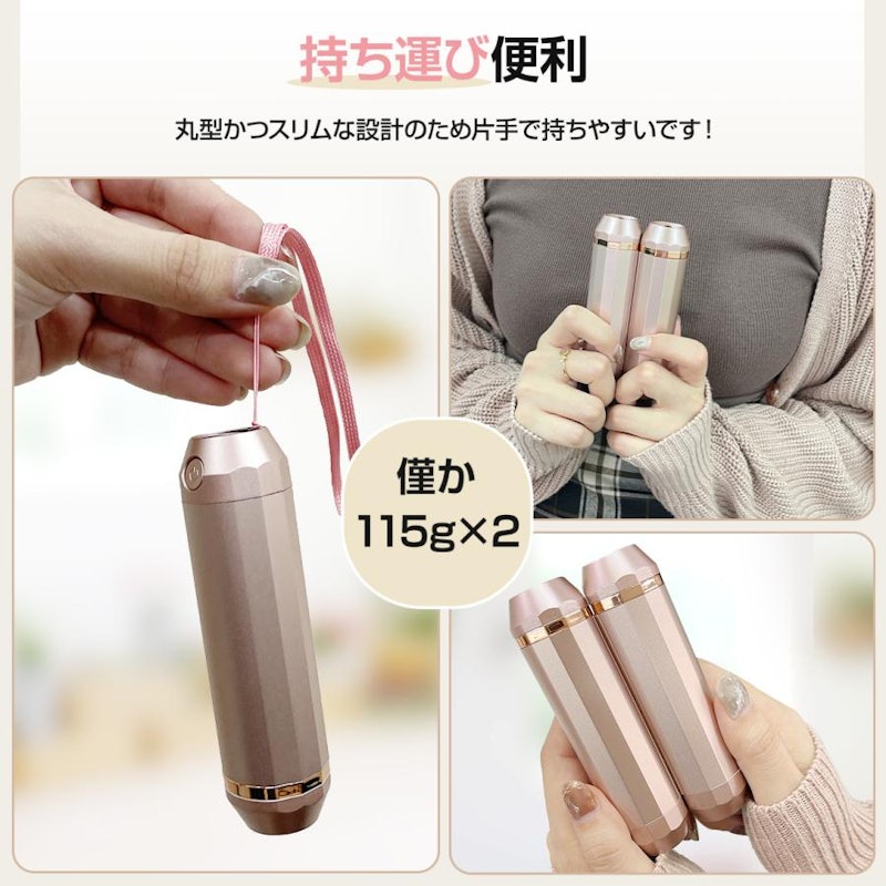 充電式カイロ 12