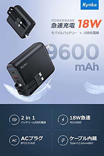 KYOKA モバイルバッテリー　急速充電 Amazon | 【最新型 & 26800mAh & 3種類のケーブル内蔵】KYOKA