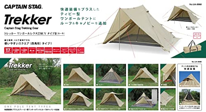 ワンポールテント 2