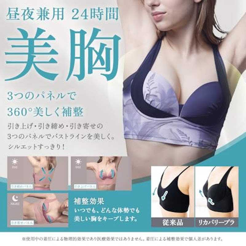リカバリーブラ 6