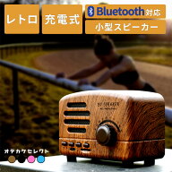 Bluetoothスピーカー 2