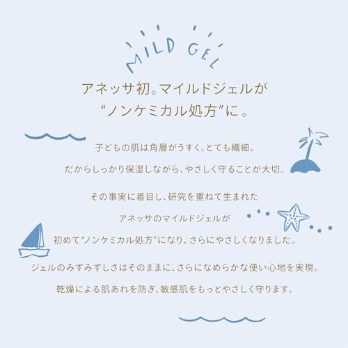 ミネラルUV　マイルドジェル 4