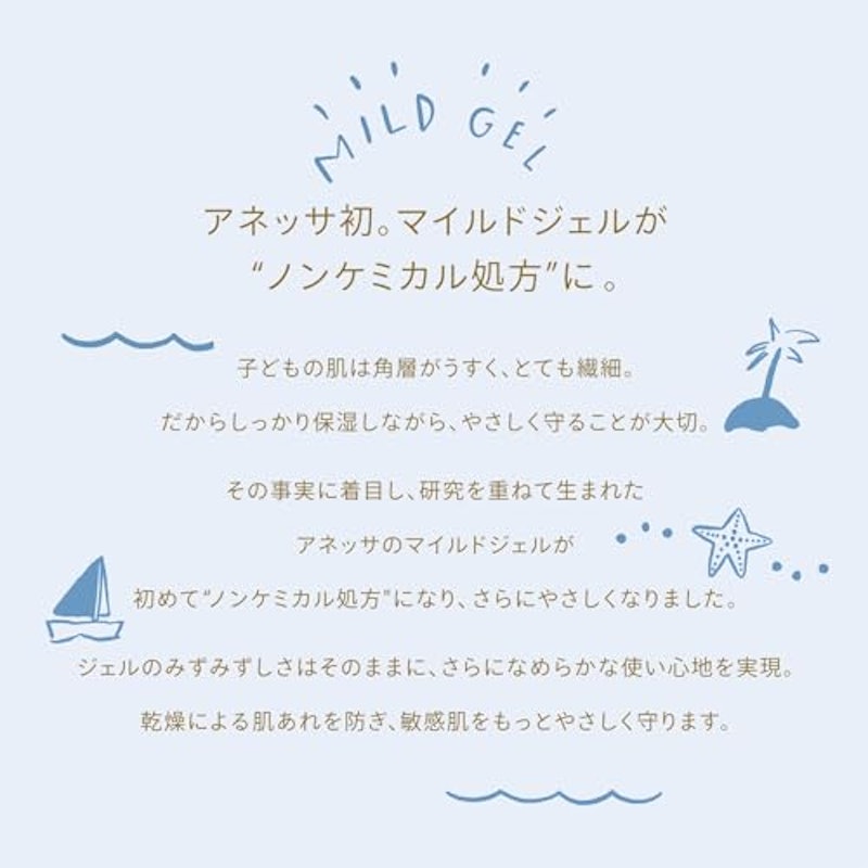 ミネラルUV マイルドジェル 4