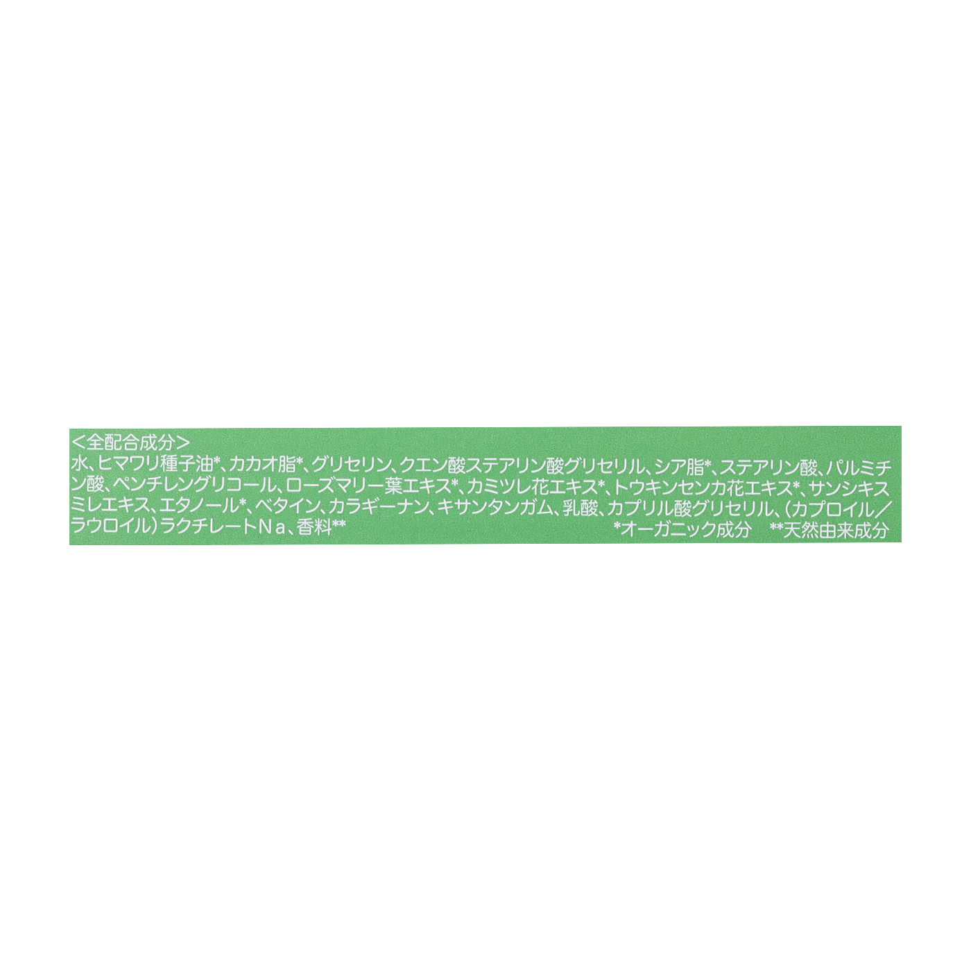 スキンフード ボディバター 2