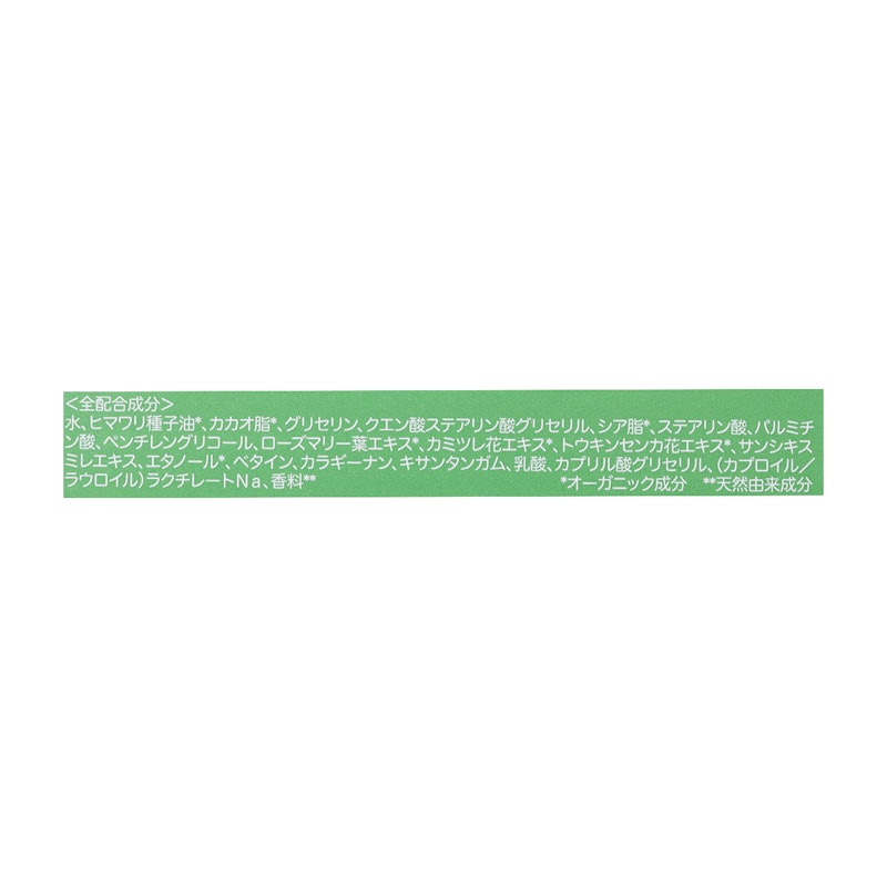 スキンフード ボディバター 2