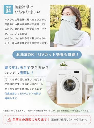 UVカットフェイスカバー 6