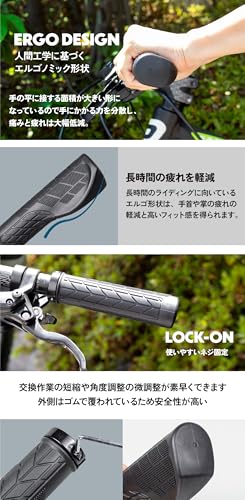 自転車グリップ エルゴ 5