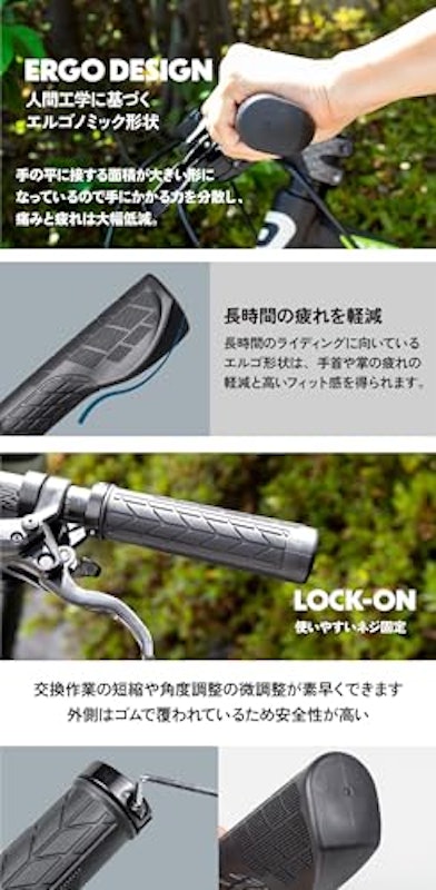 自転車グリップ エルゴ 5