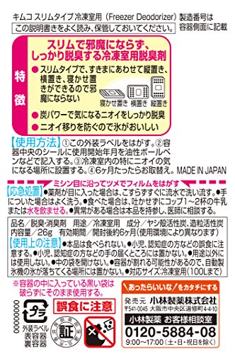 スリムタイプ 冷凍室用 2