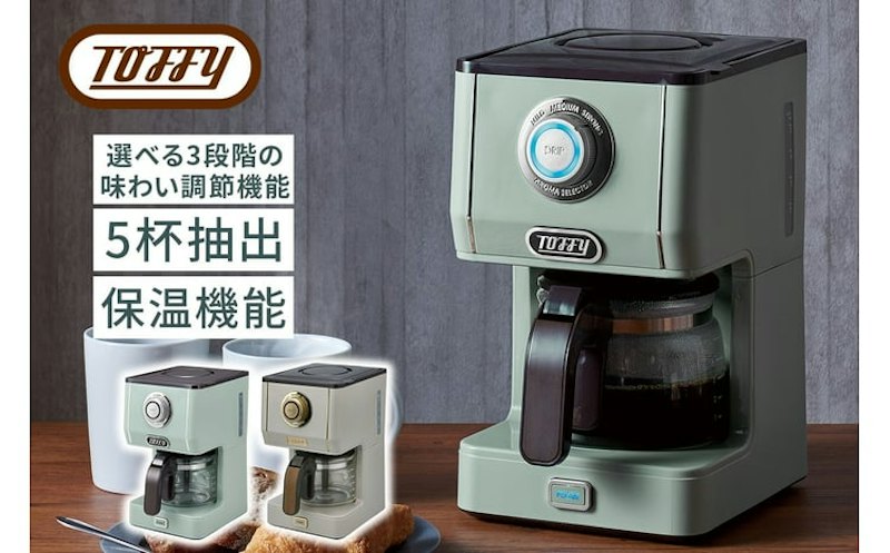 Toffy アロマドリップコーヒーメーカー 1