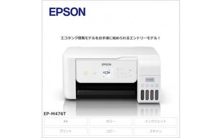 EPSON インクジェットプリンター 1