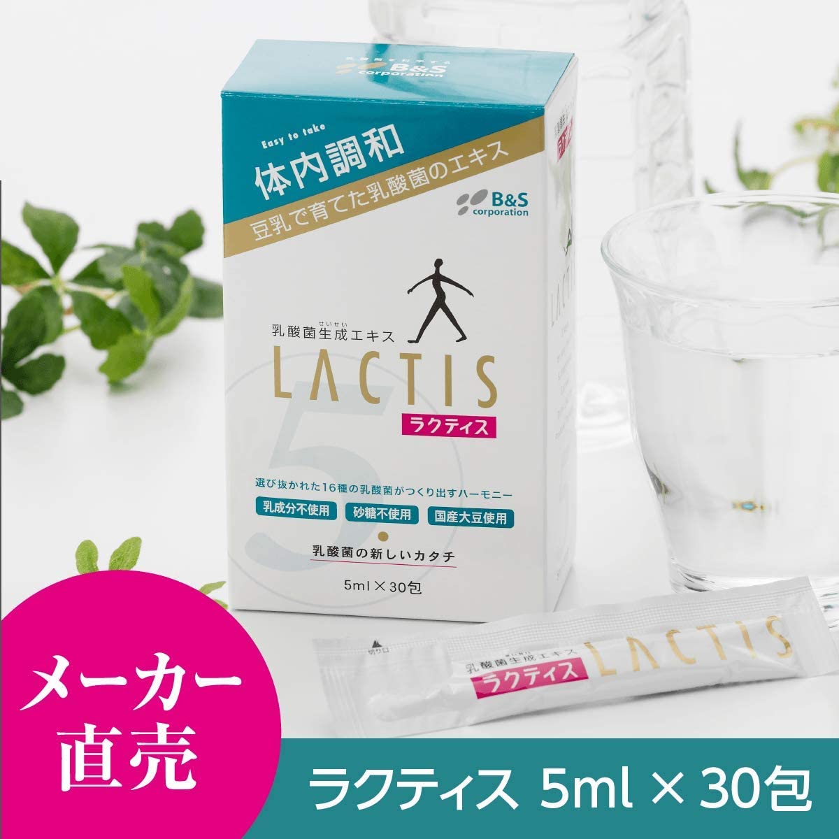 乳酸菌生成エキス LACTIS 3