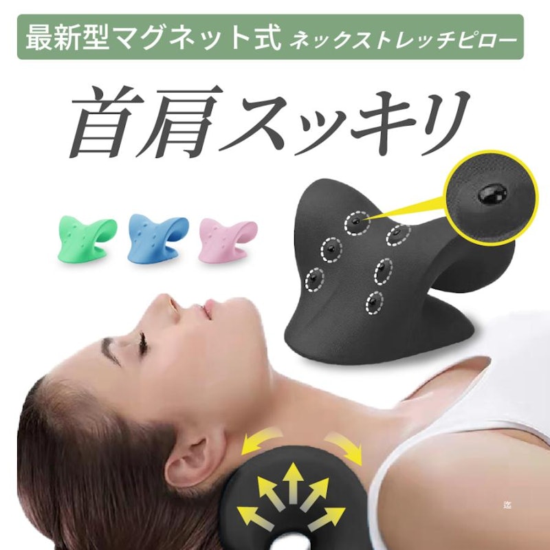 ネックリラックスピロー 3